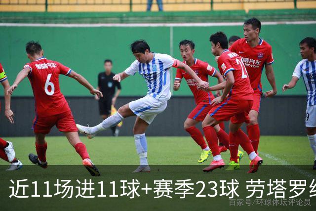 近11场进11球+赛季23球 劳塔罗继续刷新个人纪录